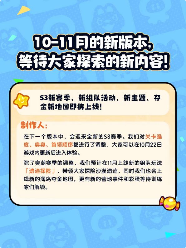 塔塔听劝!抵制挂机+赛季定档 4