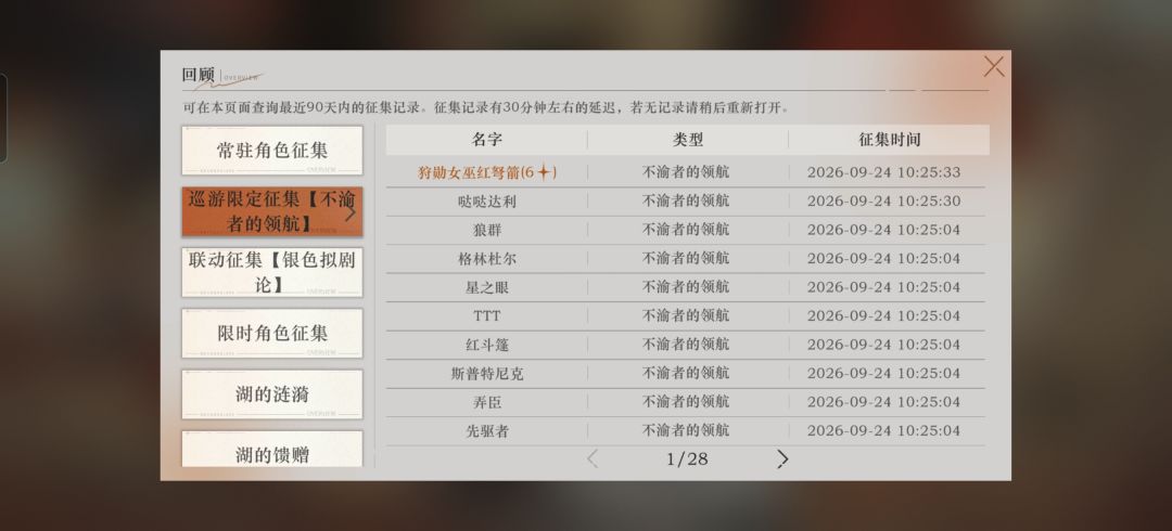 好非278抽才充满,甚至还换了一只 2