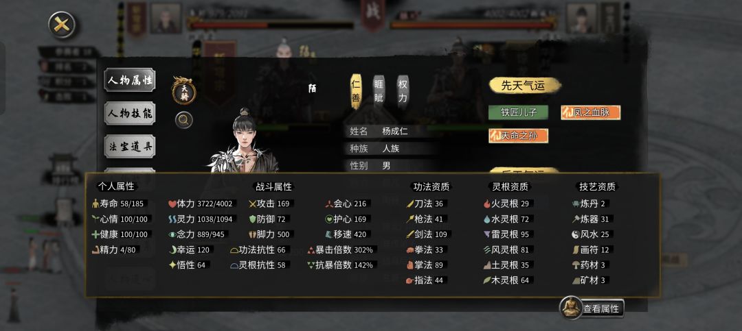 当穿越者碰上位面之子 3