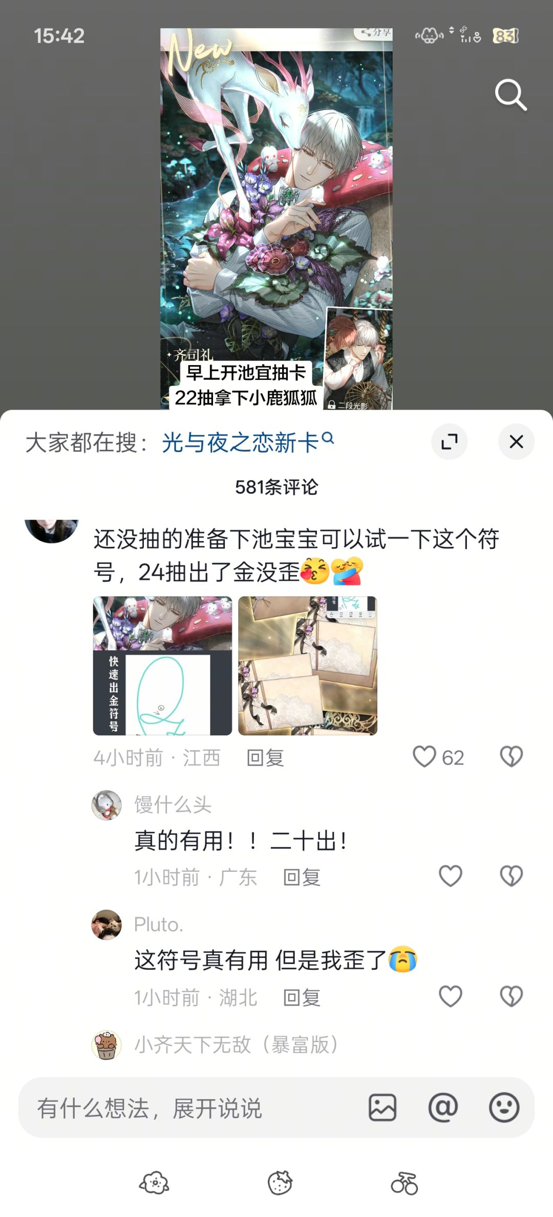 刷抖音看见这个 1