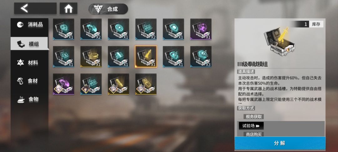拼血统 1