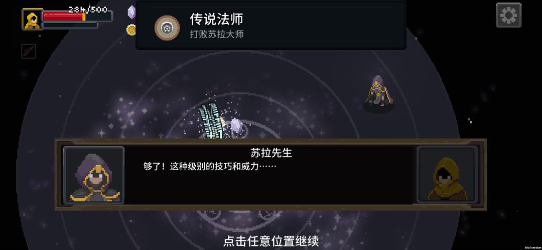 伤害高的同时自带高额闪避 1