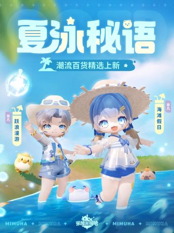 🌊夏泳秘语 | 浮空岛的夏日永不停歇