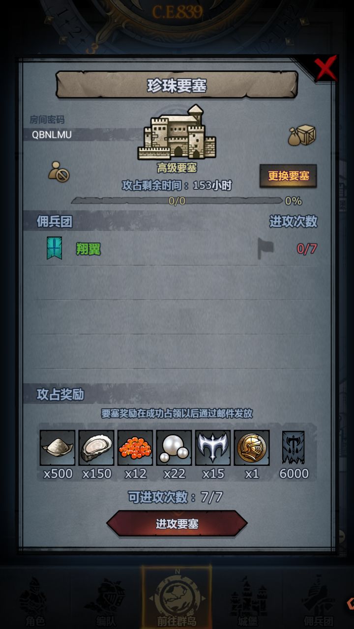 渠道服求带截图