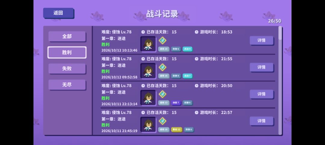 过关时间是一样的,买东西不要看太久 1