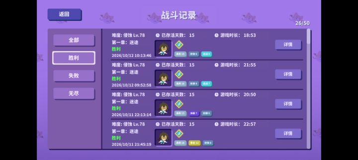 过关时间是一样的，买东西不要看太久截图
