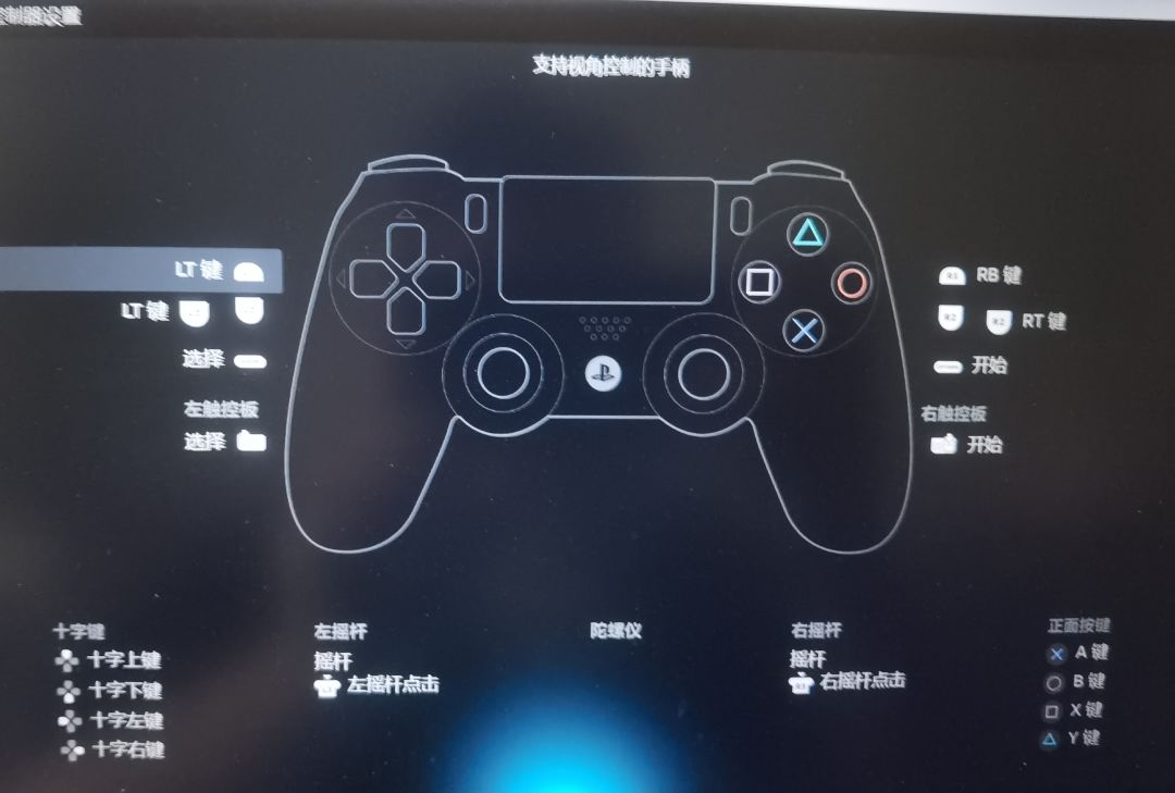 求助steam电脑端能不能用ps手柄 2