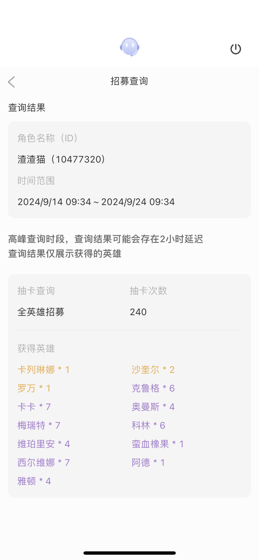 游戏纯保底,没有抽卡乐趣,不知道玩什么 1