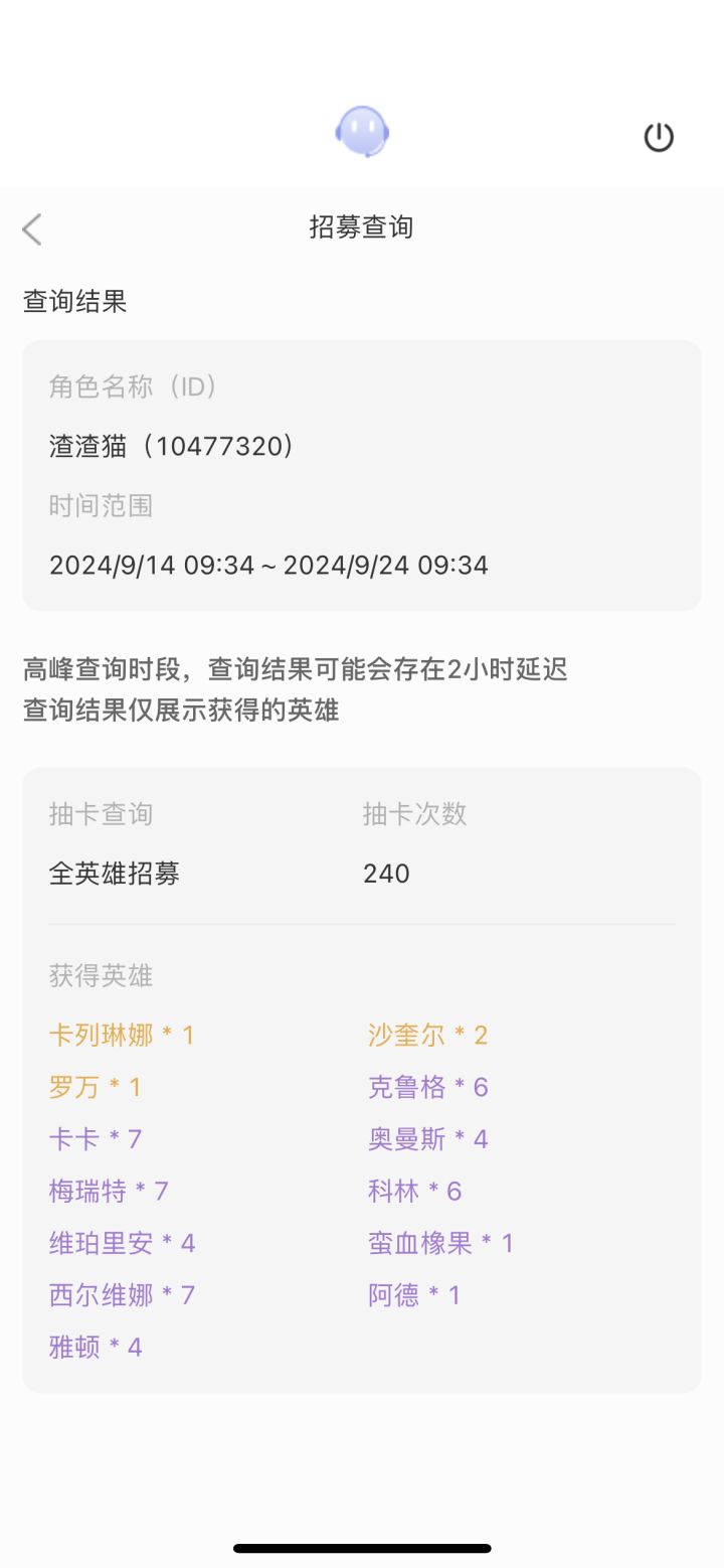 游戏纯保底，没有抽卡乐趣，不知道玩什么截图