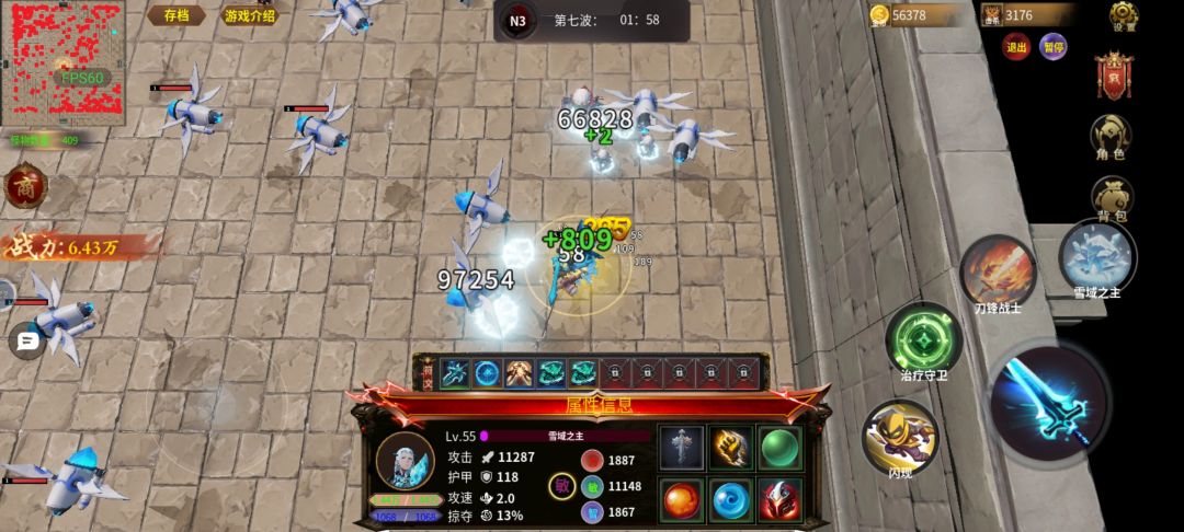 N3到之前出装思路 2