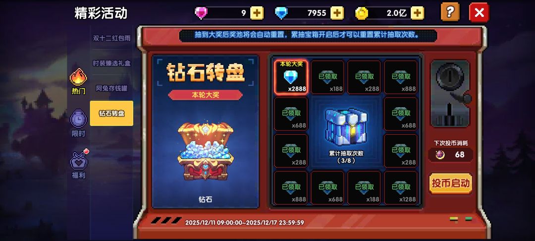 玩不起别玩 1