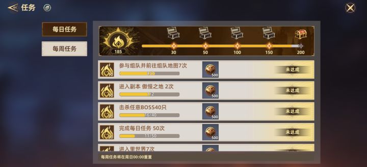 周常防漏攻略截图