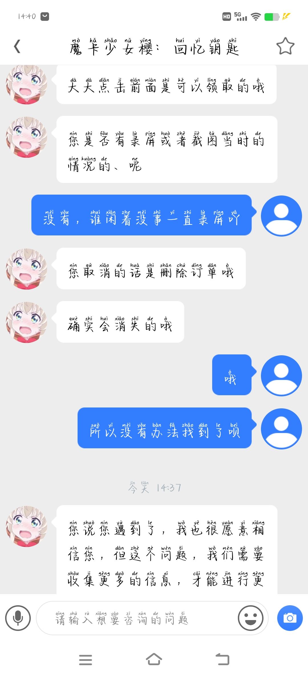 厨房的bug，大家注意一下 2