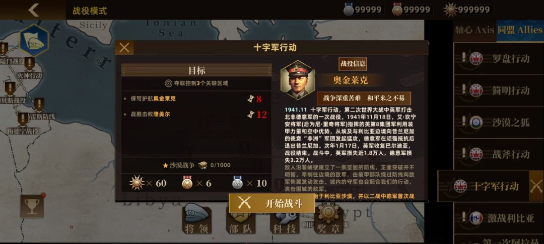 87战争的延续mod截图
