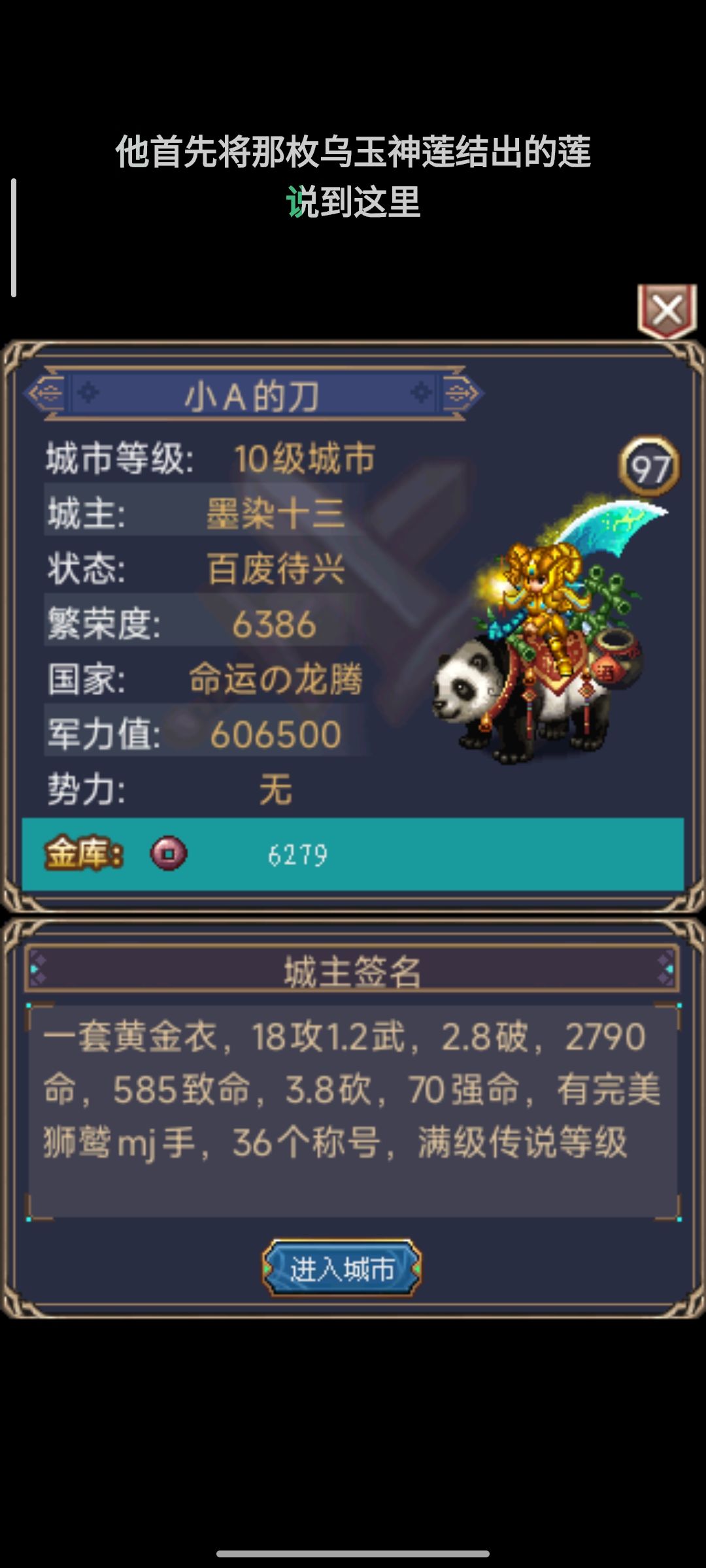 晴菜副本BOSS求削弱,还有妖神和死神 2