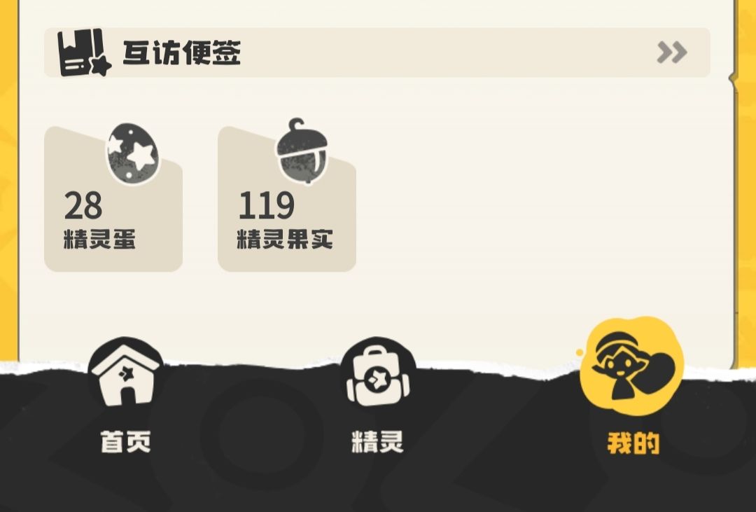 全图鉴果实 1