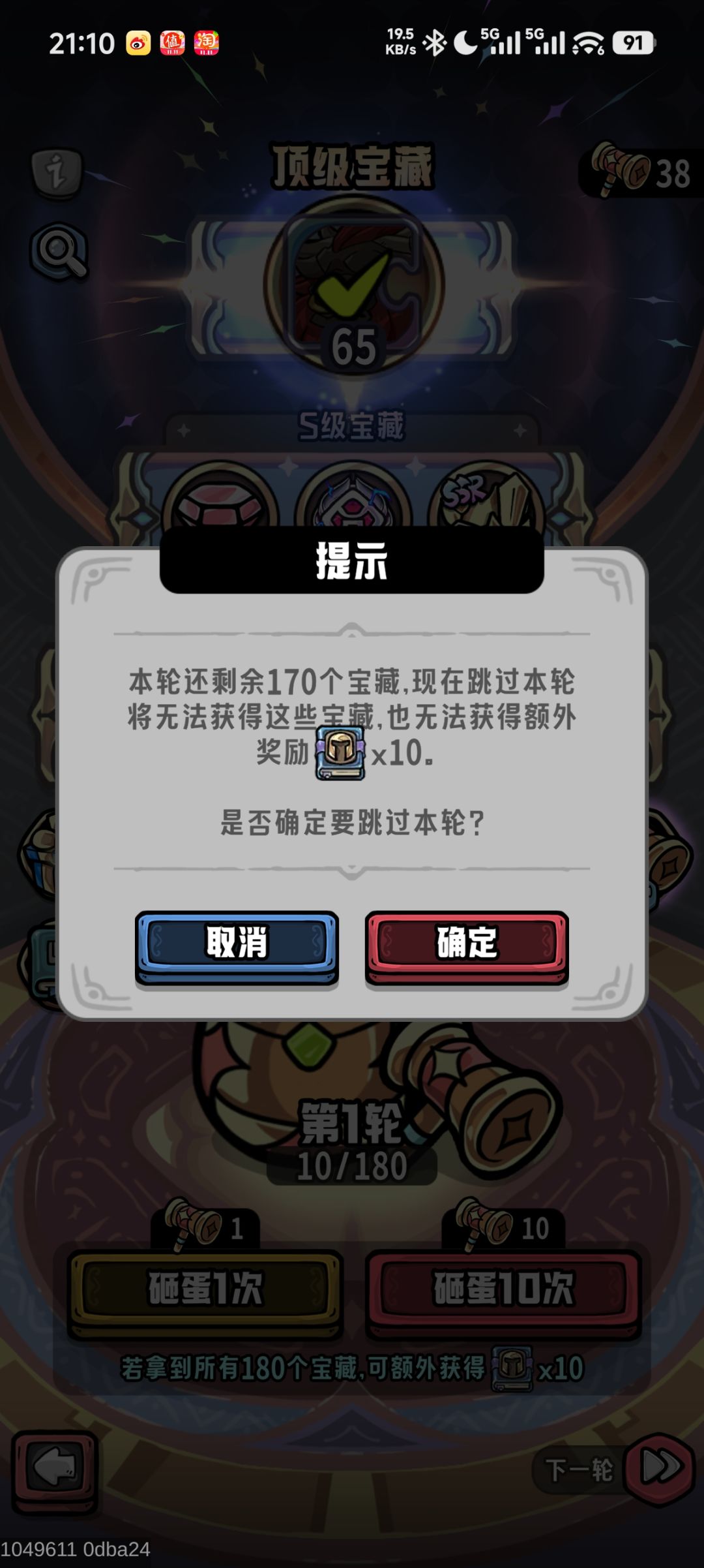 第一轮就出了 1