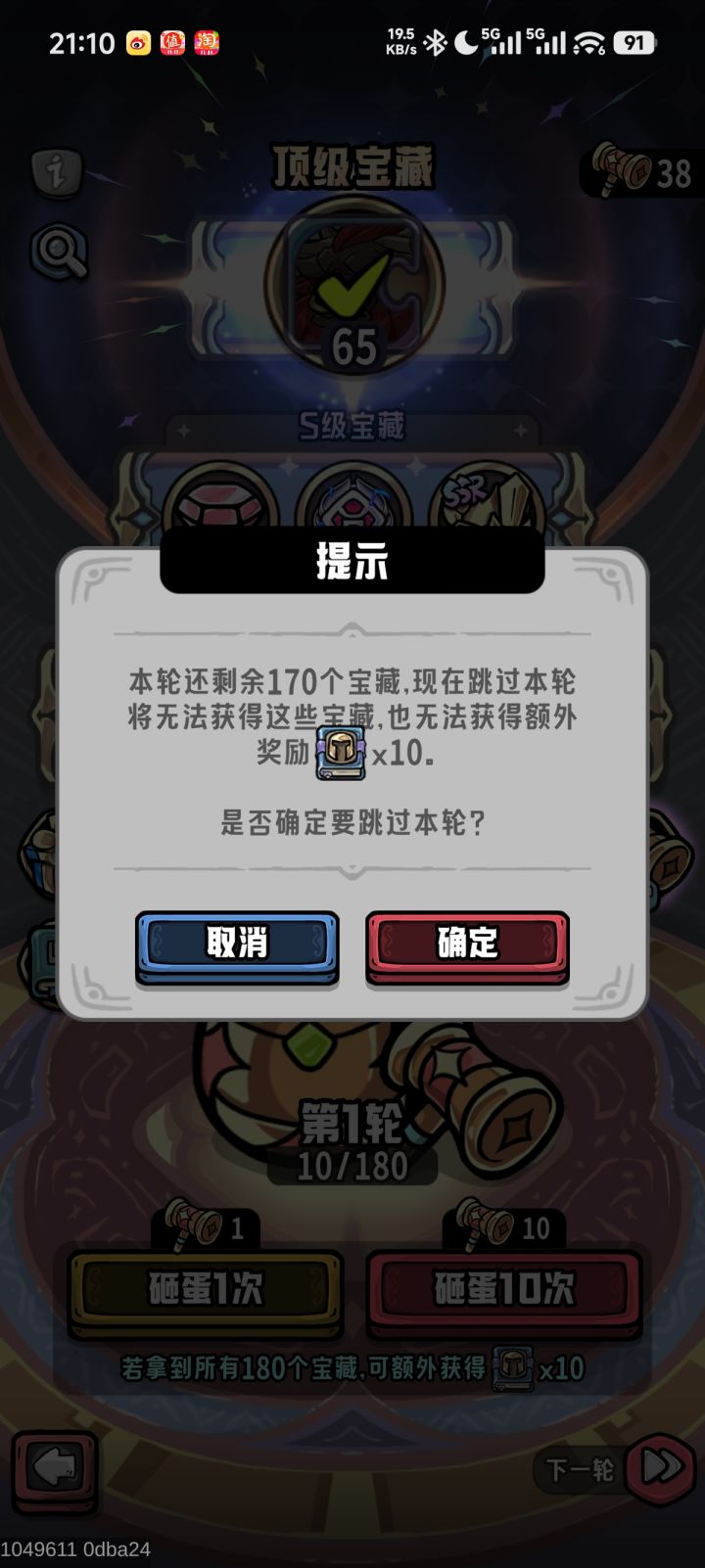 第一轮就出了截图