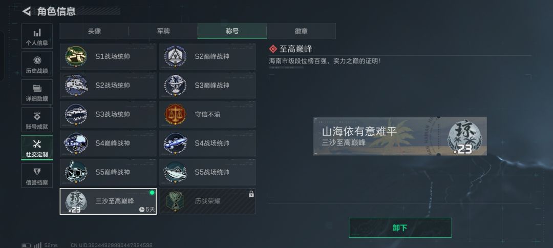 请求官方增加海洋之泪获取途径 3