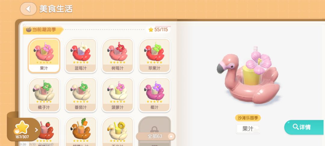 目前把已解锁的活动鱼和料理都五星了!! 1
