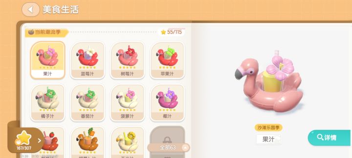 目前把已解锁的活动鱼和料理都五星了!!截图