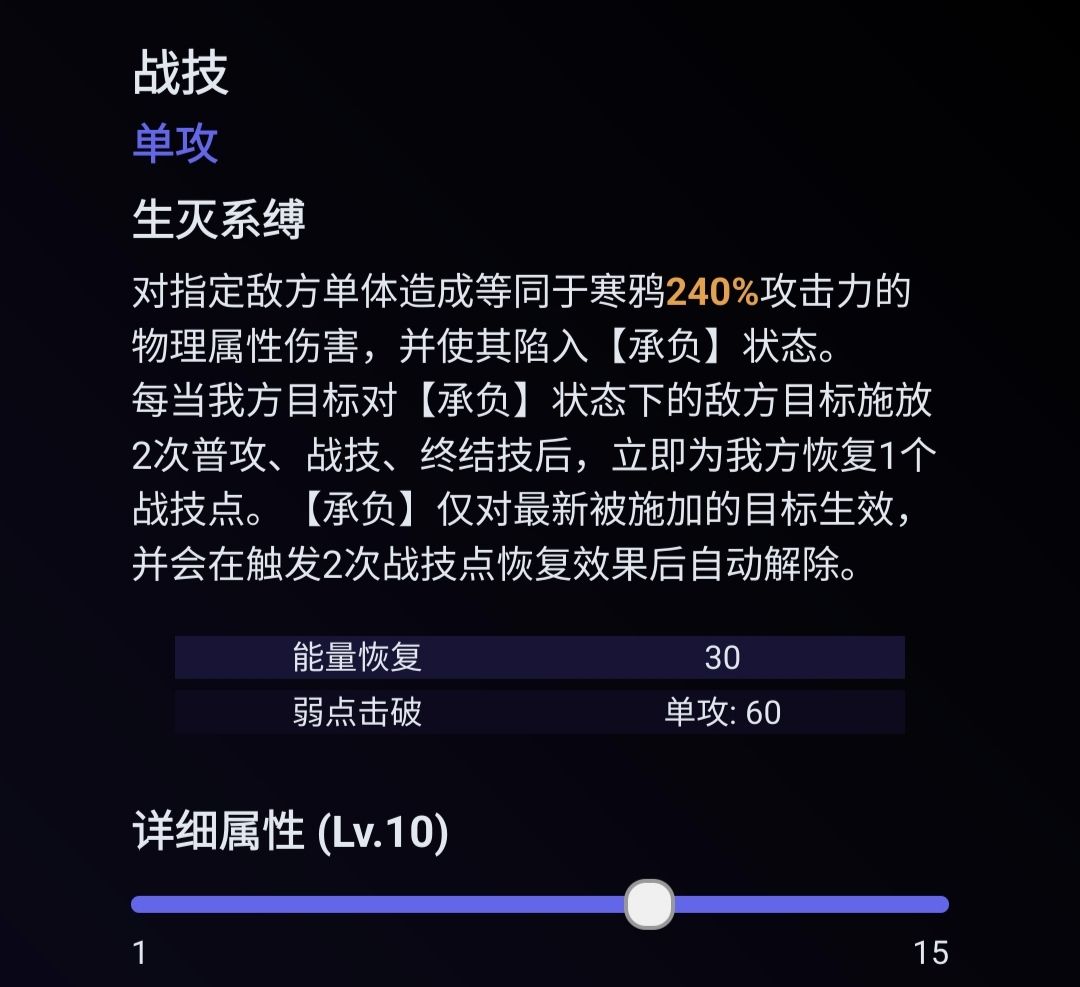 [星穹铁道寒鸦前瞻]速度为王的纯粹辅助 3