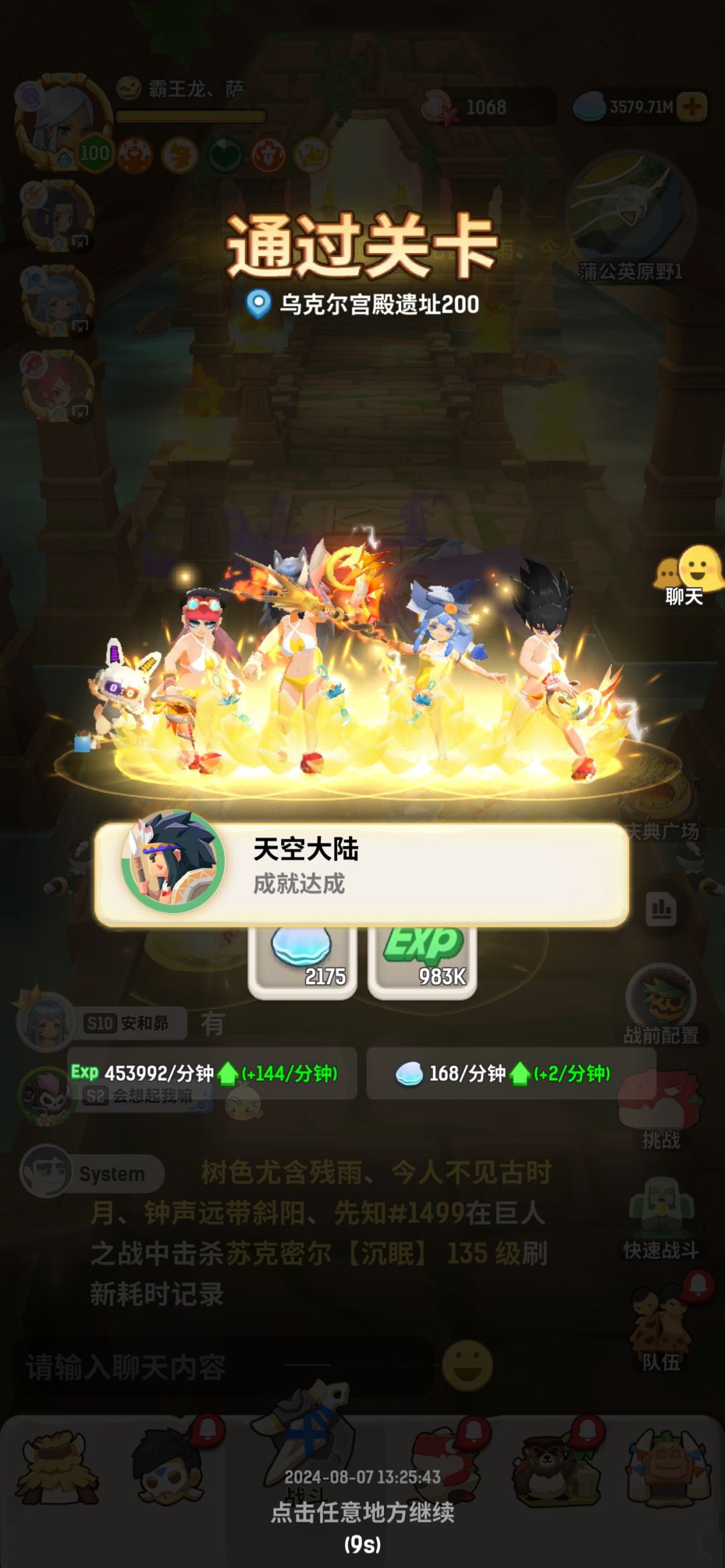 小号在宫殿睡了三个月 1