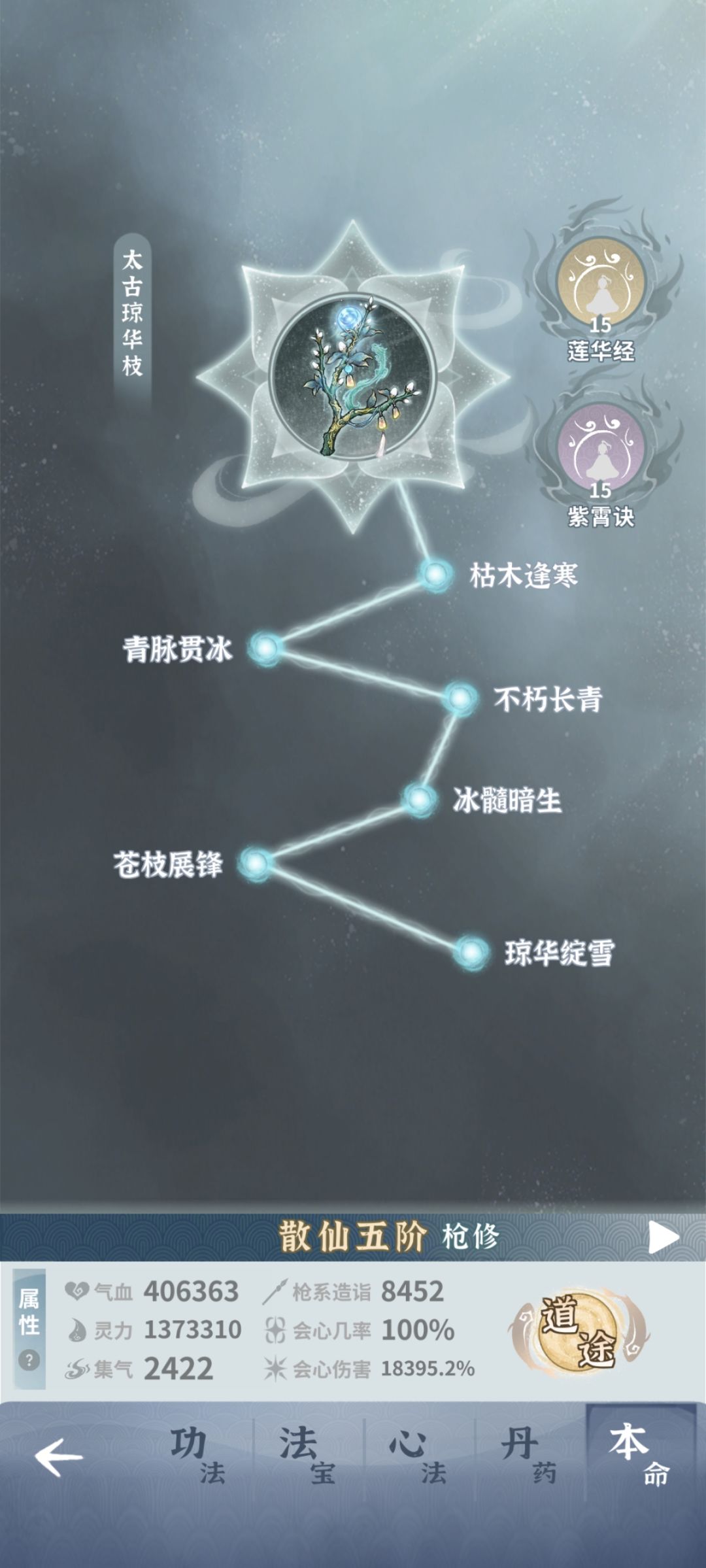 血抗流木枪 2