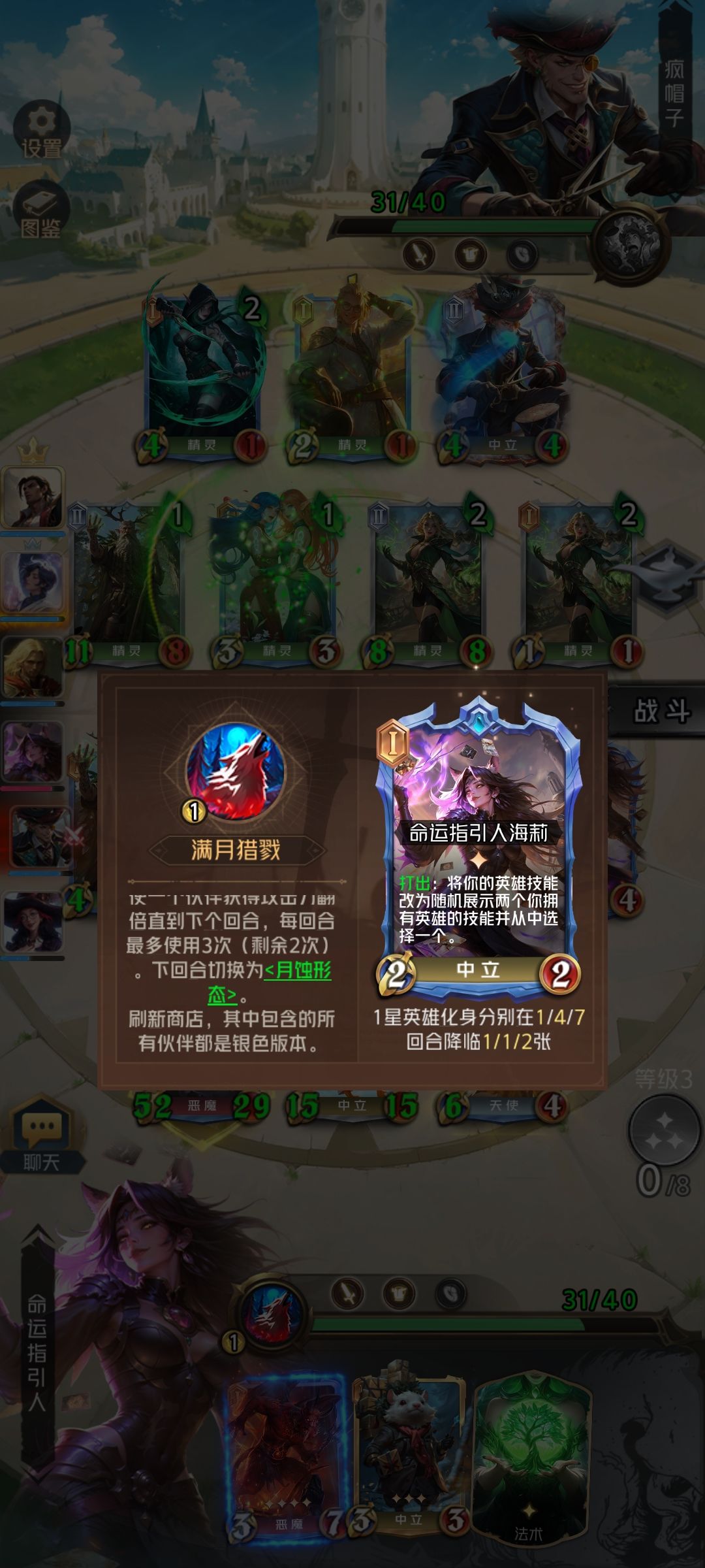 海莉不要选哈提技能 3