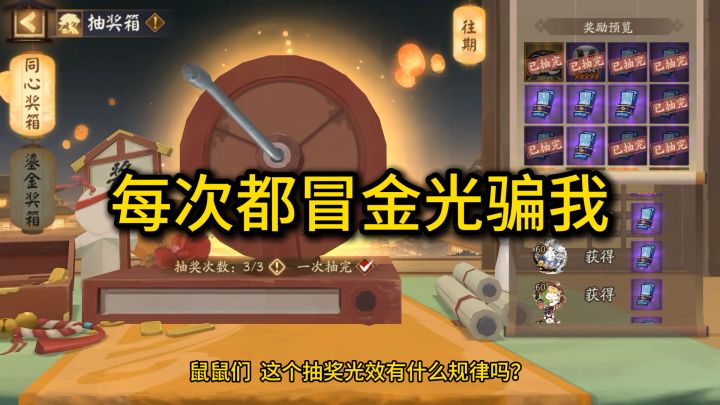 这个光效有什么规律吗?截图