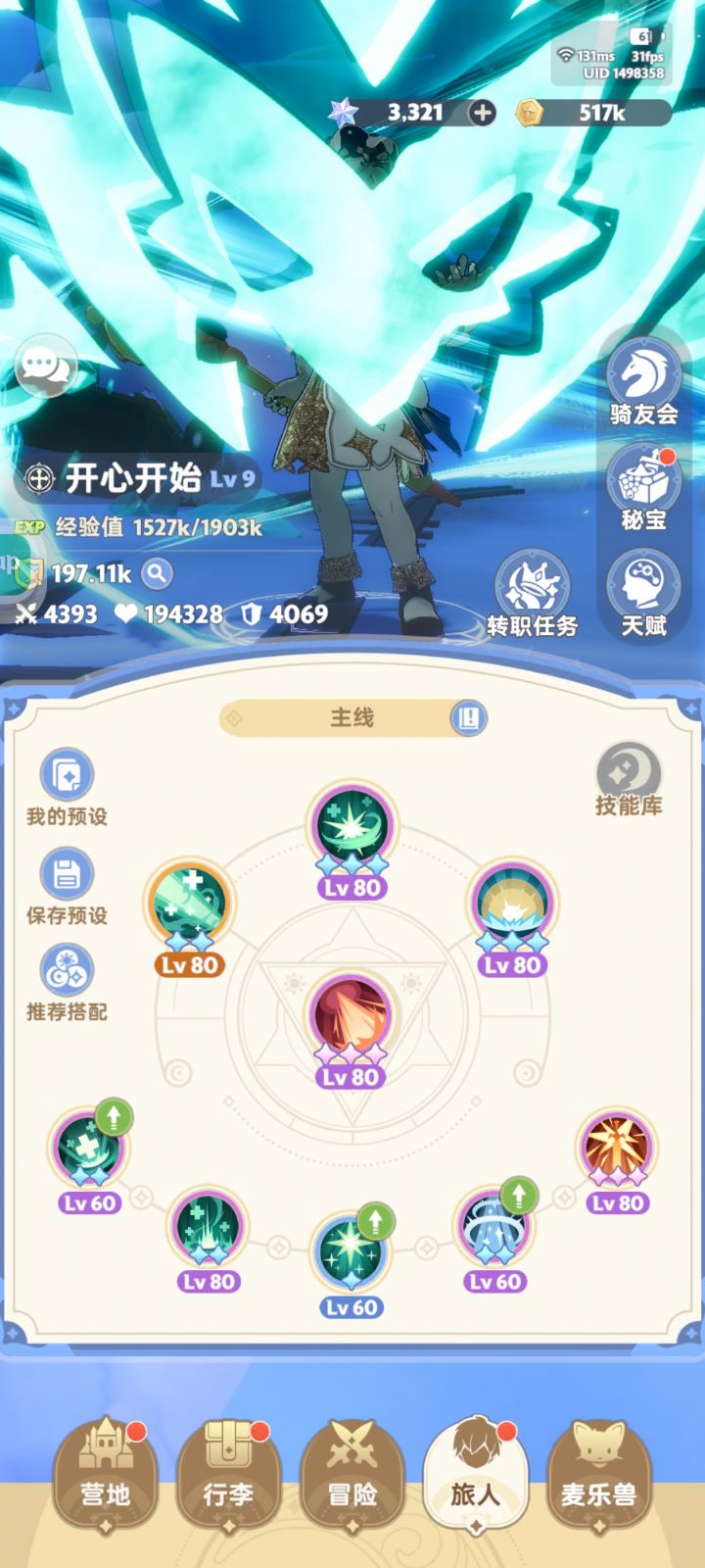 大佬们300自选换什么，有执事官了截图