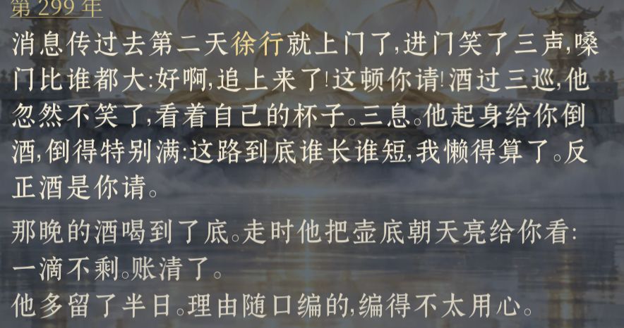 人生何处觅知己 6