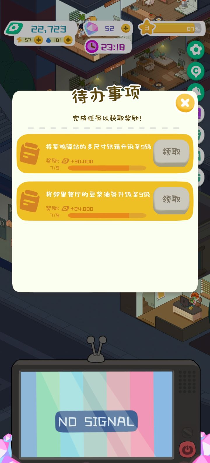 我想问问大佬们，咱俩怎么升级，我找不到升级什么截图
