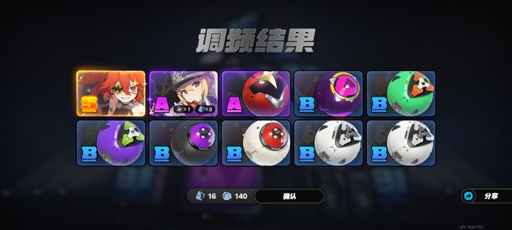 吃保底了🤧截图
