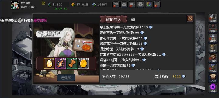 来个活跃的小伙伴截图