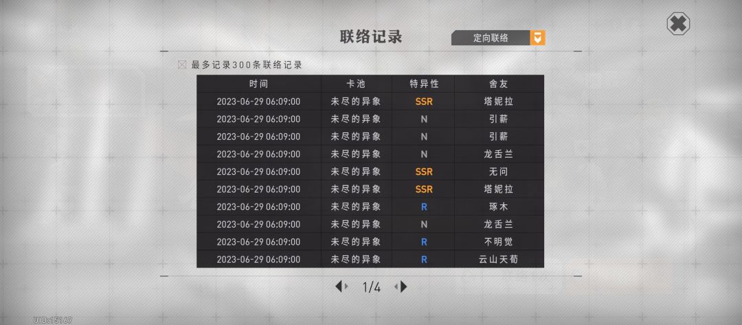 现在不好弃坑了，又是充满希望的一天 2