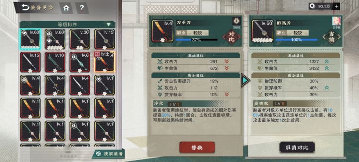 武器截图