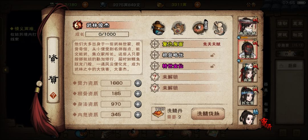 开格子会改变脉序吗 1