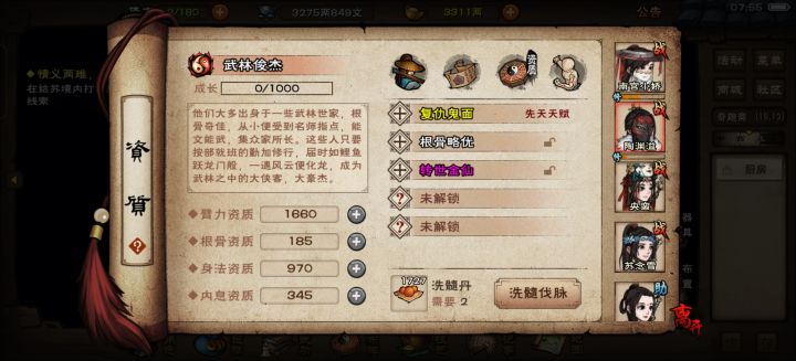 开格子会改变脉序吗截图