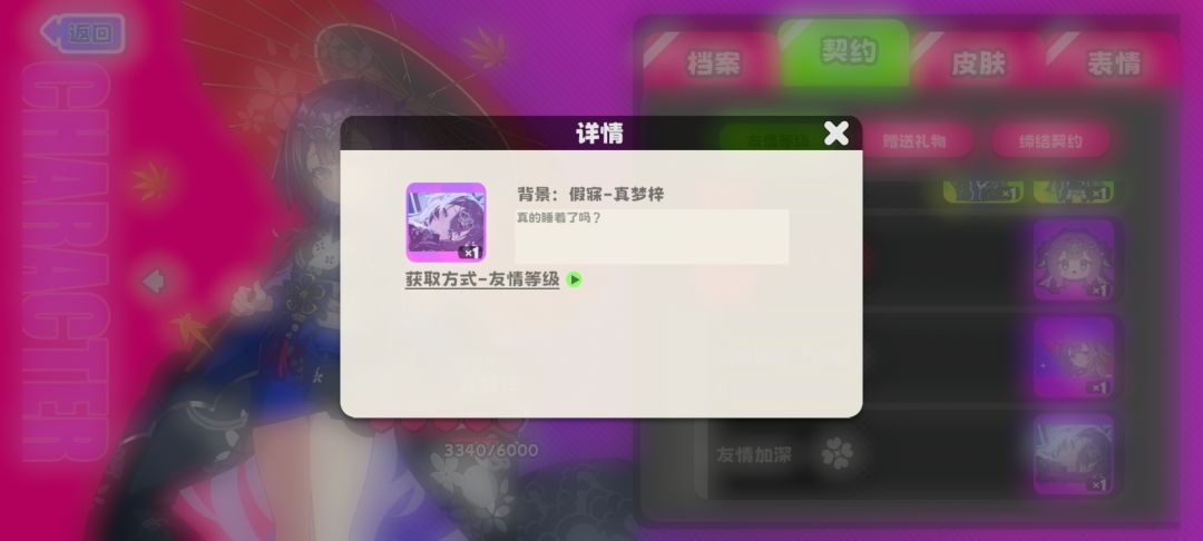 纯真天使模式 6