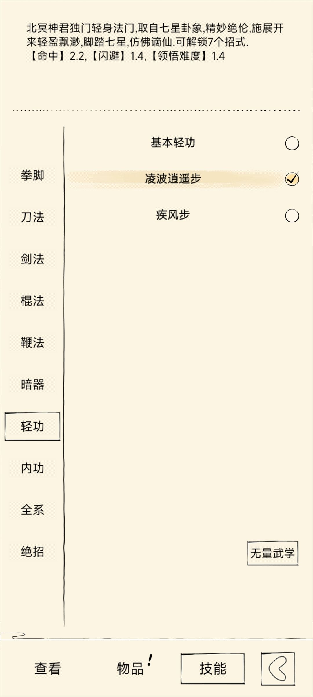 不是,无量怎么还能出凌波啊 1