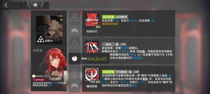 训练室速度怎么算的?截图