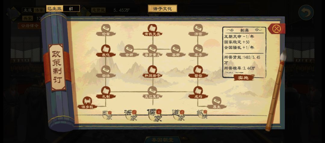法家文化点满变再儒家有影响吗? 2