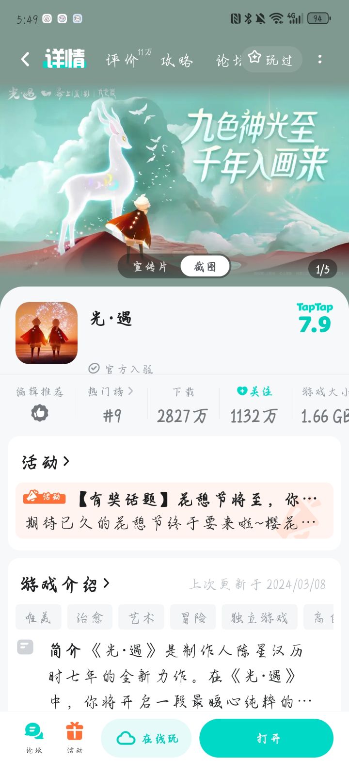 真的好想要体验服资格o(╥﹏╥)o截图