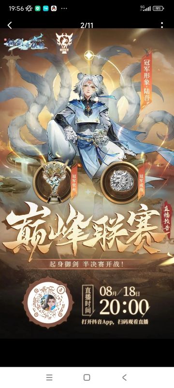 最新礼包码 18/8