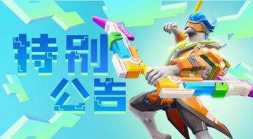 掌上龙渊更新公告