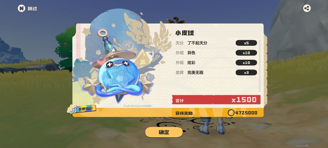 动态图片 2