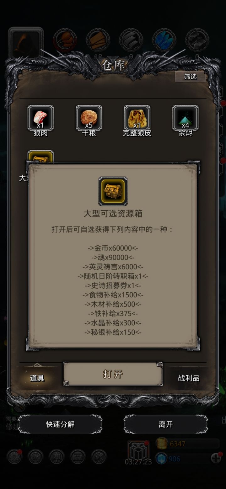 新号选什么好截图
