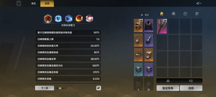 召唤3武器bug截图
