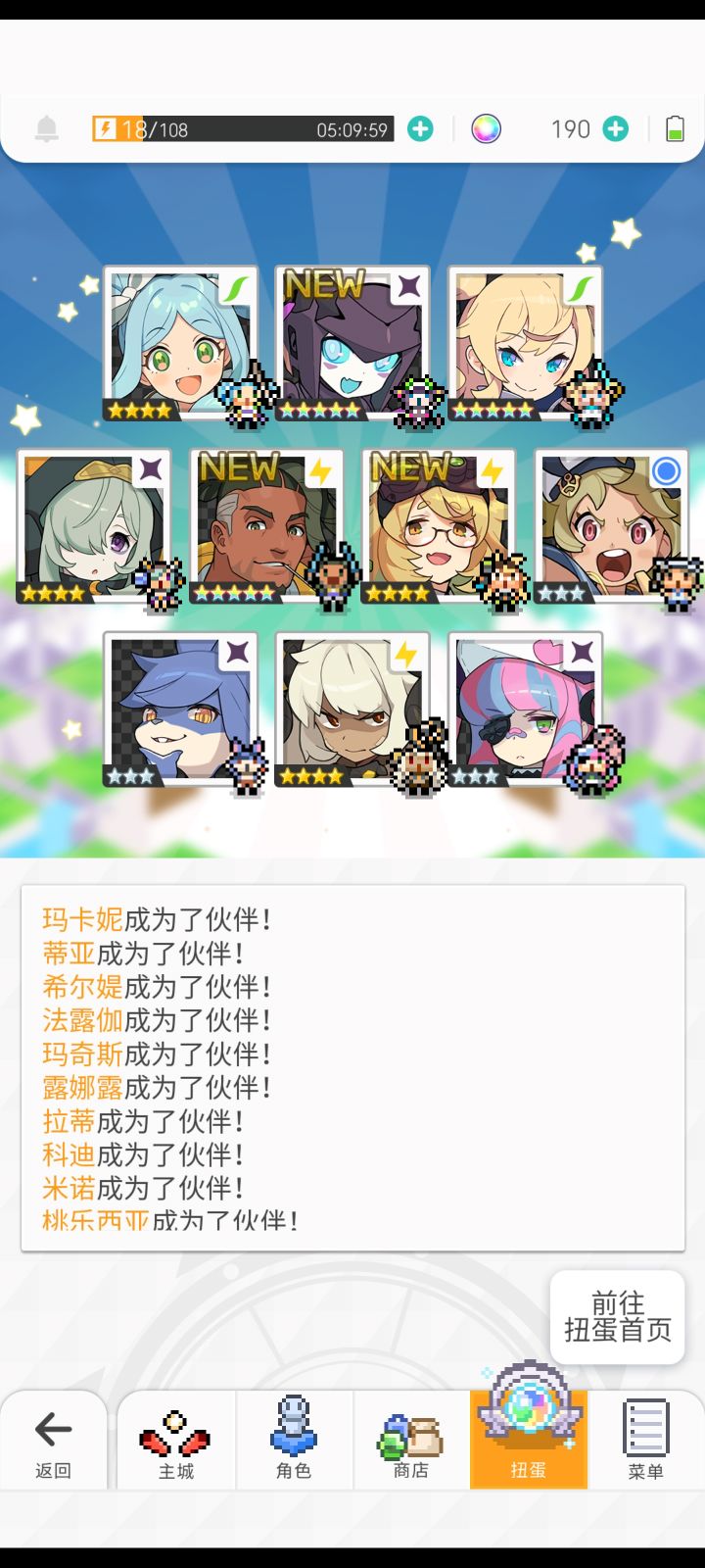 最后的10连截图